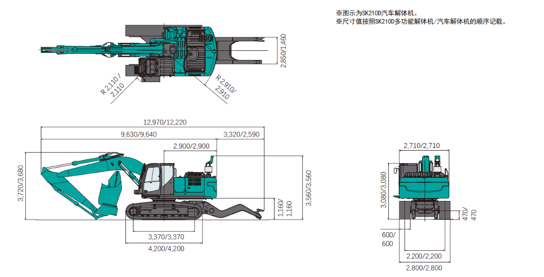 SK210整機尺寸.png